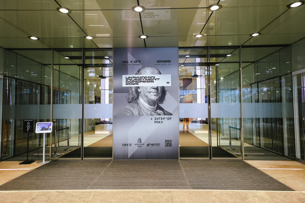 Україна — країна можливостей: як пройшов ІІІ-й UKRAINE INVESTMENT CONGRESS 2025